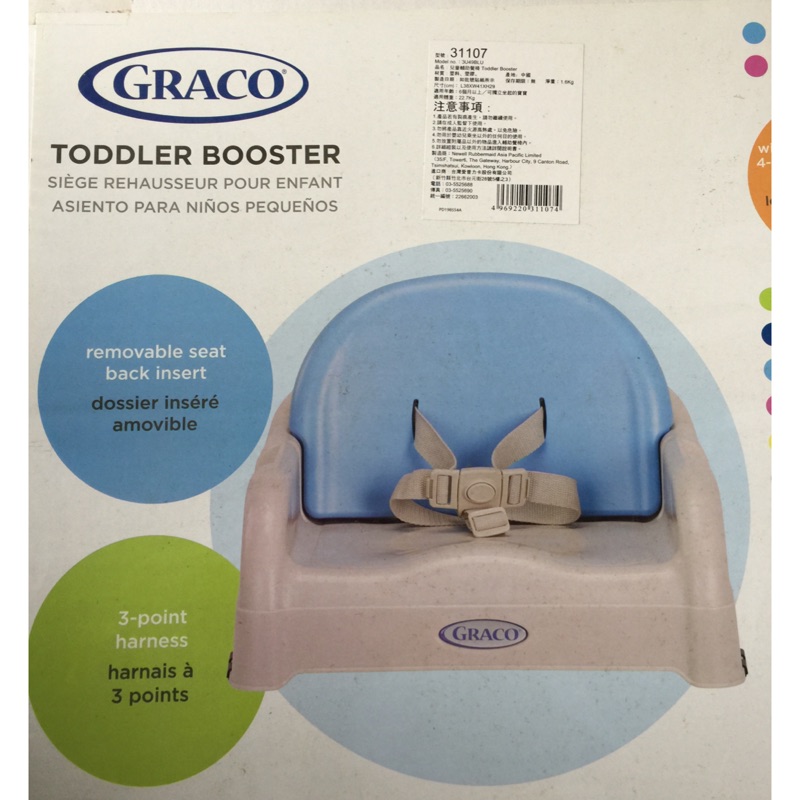 GRACO Toddler Booster 攜帶型兒童輔助餐椅-藍