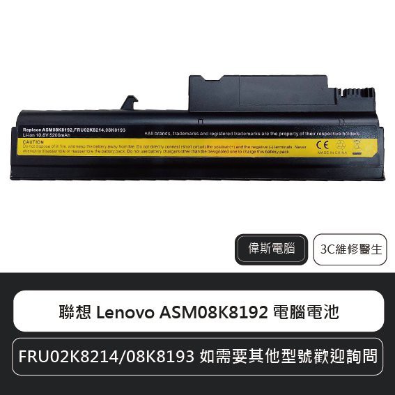 ☆Coin mall☆聯想 IBM Thinkpad R50 R51 R52 T40 T41 T42 筆電電池(附發票)