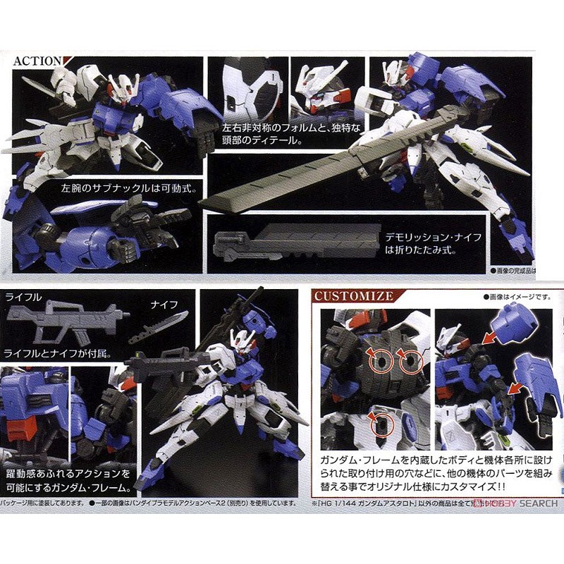 Bandai Hg Ibo 1 144 019 機動戰士鋼彈鐵血的孤兒外傳月鋼君魔鋼彈阿斯塔洛現貨 蝦皮購物