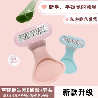 【熱賣】✨刮毛刀 女生 全身通用 腋下陰毛 腿手毛 手動修剪器 私處去毛神器 脫毛刀