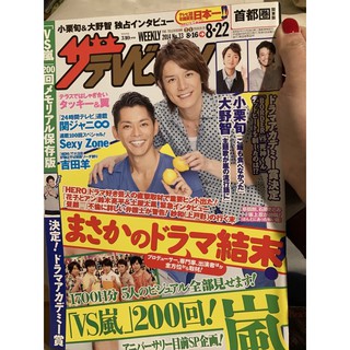 14 檸檬雜松本潤小栗旬嵐 蝦皮購物