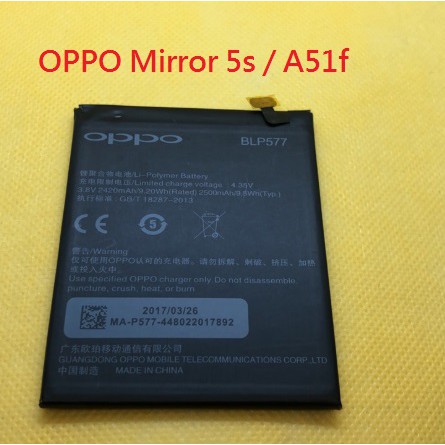 OPPO Mirror 5s / A51f BLP577 電池 內置電池 手機電池 附工具