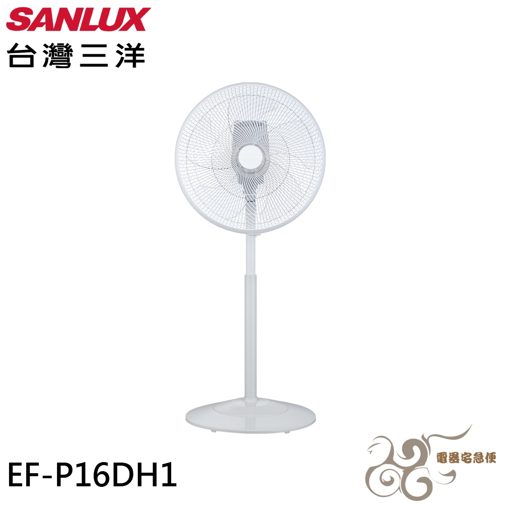 💰10倍蝦幣回饋💰SANLUX 台灣三洋 16吋DC遙控電風扇 EF-P16DH1