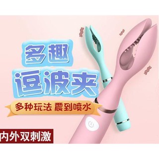 多趣逗波夾 變頻防水式震動 按摩棒 充電USB G點 震動棒BA-17 臺灣出貨+發票