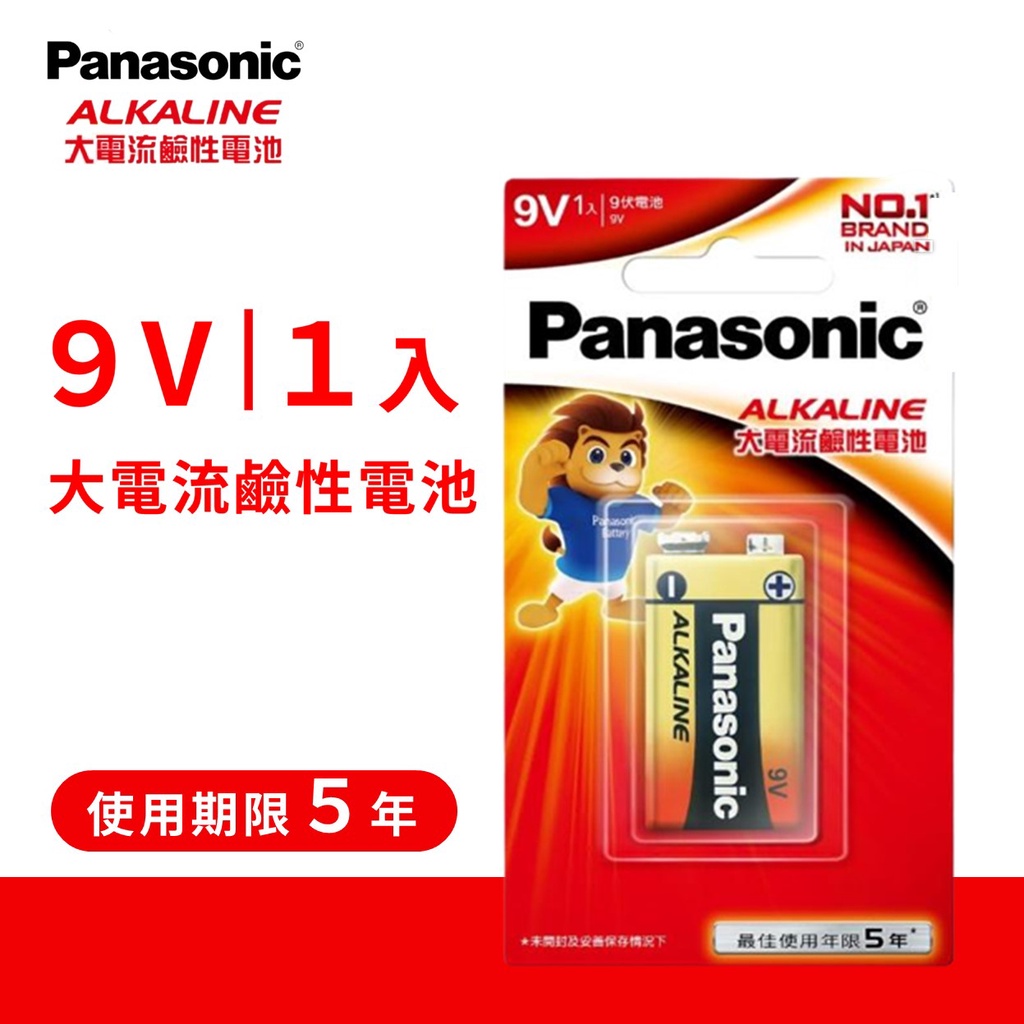 【盈億商行】 Panasonic國際牌 松下 ALKALINE 大電流鹼性電池 9V電池 一入裝 6LR61TS/1B
