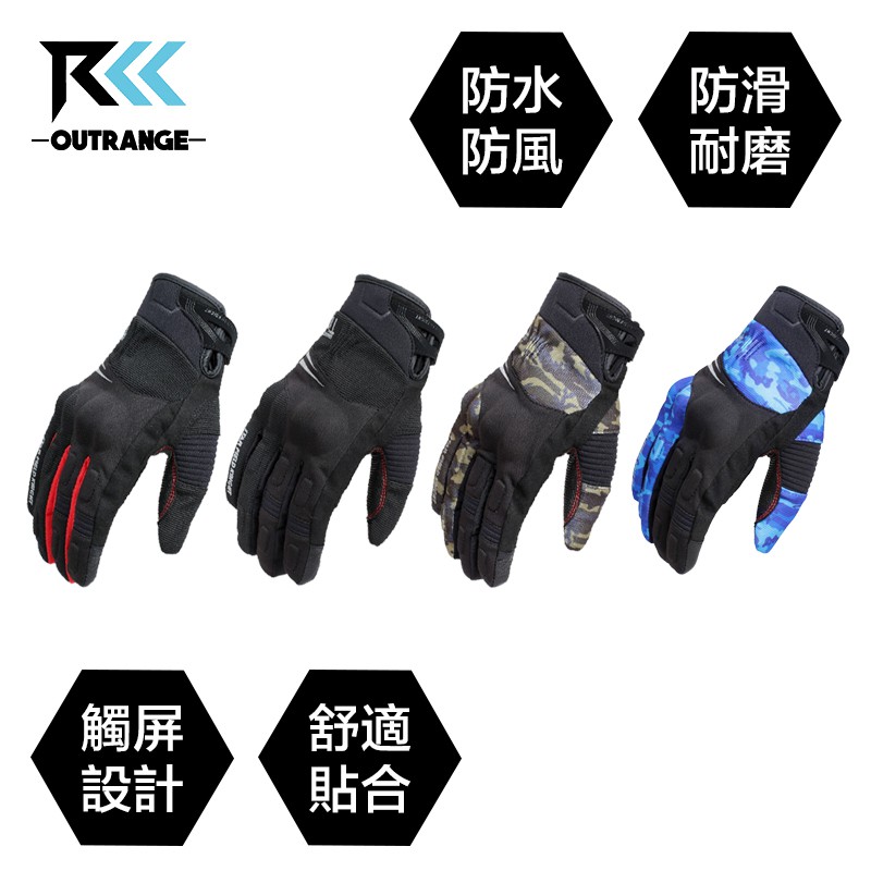 防水保暖騎行手套 M/L/XL 黑/迷彩/迷彩藍/黑紅SKG-534