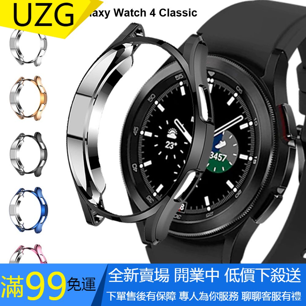 【UZG】質感不鏽鋼金屬錶框 錶圈 手錶保護殼 三星 Galaxy Watch 4 40/44mm Classic 42