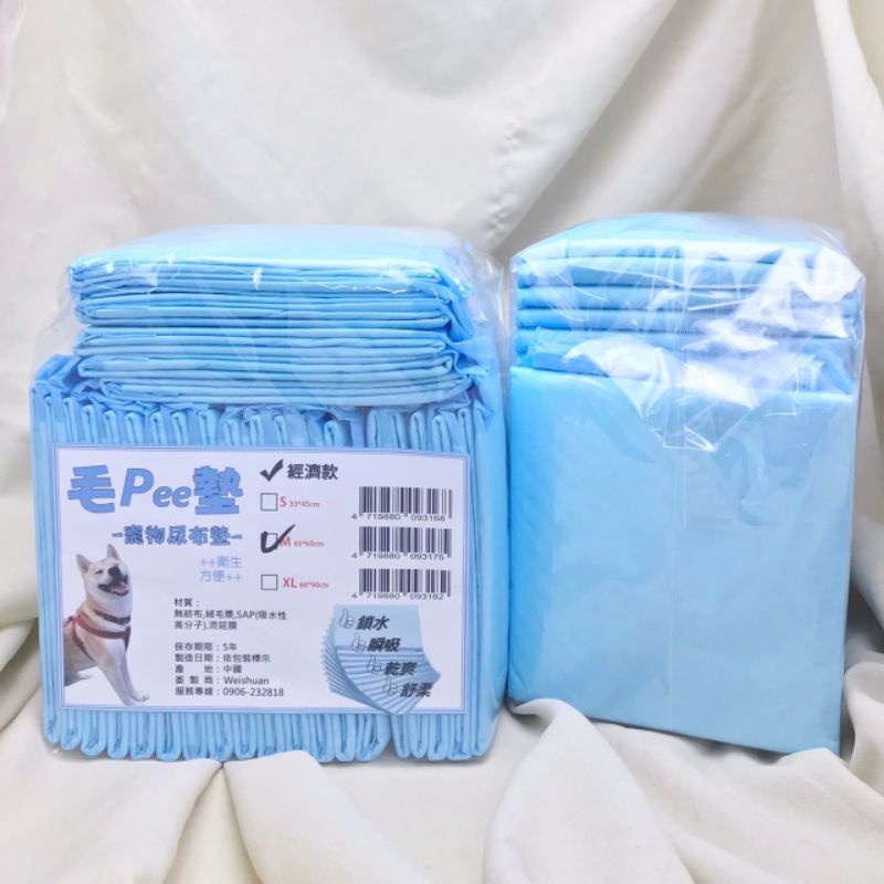 【台灣現貨蝦皮代開發票】寵物尿布墊 尿布墊 尿布 除臭 竹炭型  經濟型 加厚型 狗尿墊 狗尿布 SMXL號
