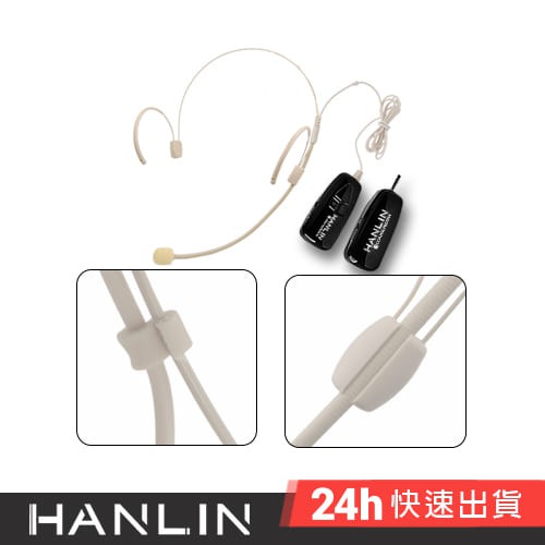 HANLIN-2.4GMIC 產編2C 2.4MIC+(plus款) 輕巧新2.4G頭戴麥克風 (隨插即用)   教學