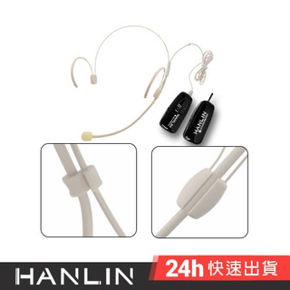 HANLIN-2.4GMIC 產編2C 2.4MIC+(plus款) 輕巧新2.4G頭戴麥克風 (隨插即用) 教學