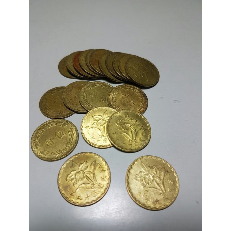 民國59-61年蘭花伍角(五角)硬幣 2枚5元