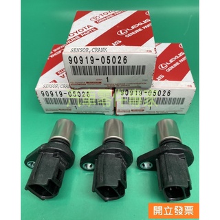 【汽車零件專家】豐田 凌志RX300 RX330 ES240 ES300 ES330 感知器 凸輪位置感應器 豐田原廠
