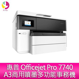 惠普 HP Officejet Pro 7740 A3商用噴墨多功能事務機【登錄送7-11禮券500元】