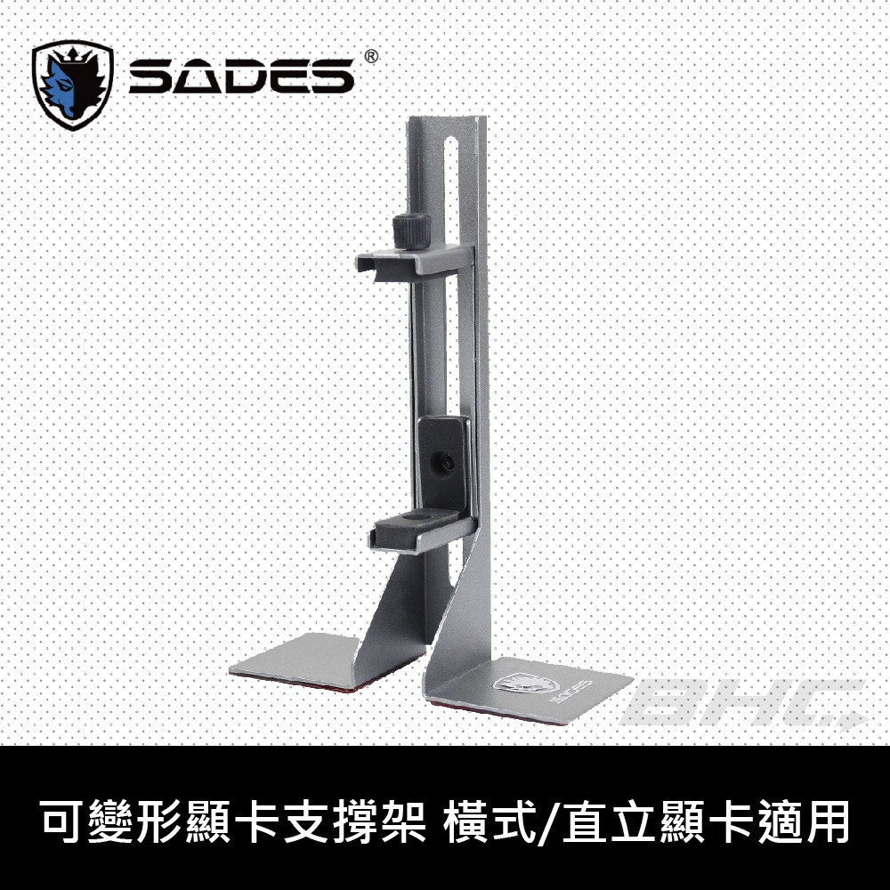 SADES 賽德斯 可變形顯示卡支撐架 橫式/直立顯卡適用