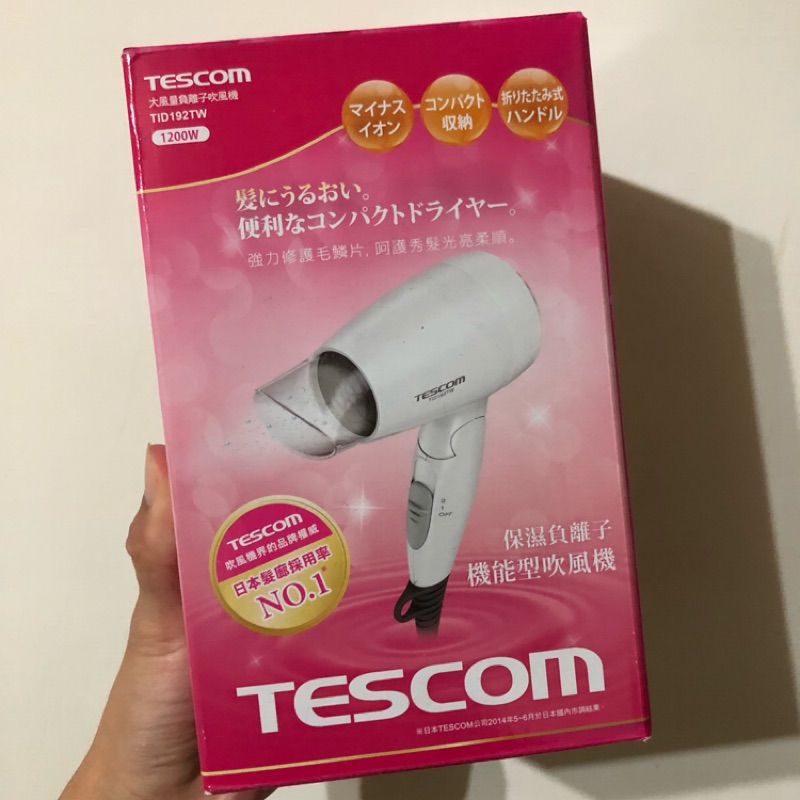 TESCOM吹風機 型號TID192TW