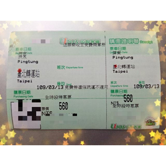 統聯客運台北 屏東 來 回 單程 全時段特惠票 蝦皮購物
