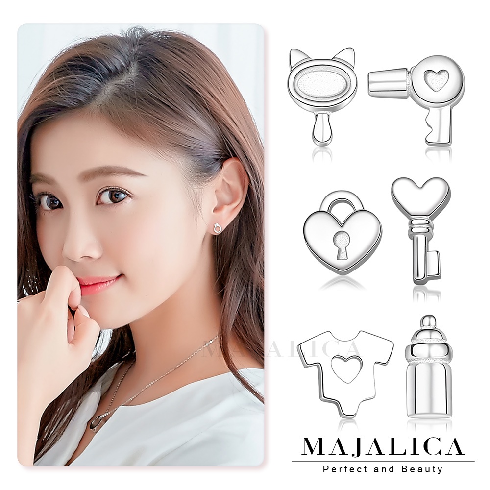 925純銀耳環 Majalica 可愛小耳環 多款任選 不對稱耳環 鑰匙鎖頭手銬 抗過敏 一對價格 PF22028