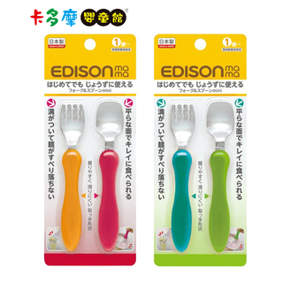 【EDISON mama 】小巧型嬰幼兒學習叉匙組(橘+桃) 寶寶餐具 學習餐具 日本製 原廠公司貨｜卡多摩