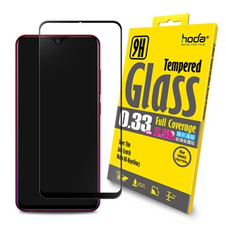 北車 好貼 hoda【vivo Y95/Y93s】2.5D 隱形 滿版 高透光 9H 鋼化 玻璃 螢幕 保護貼 玻璃貼