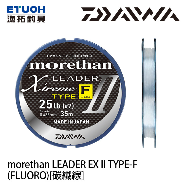 DAIWA MORETHAN LEADER EX2 TYPE-F [漁拓釣具] [碳纖線]