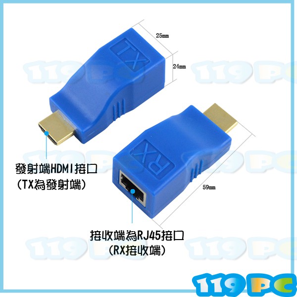 HDMI轉RJ45 延長器 單網線30米 高清網路 4K訊號 放大傳輸器【119PC電腦維修站】彰化監控 彰師大附近