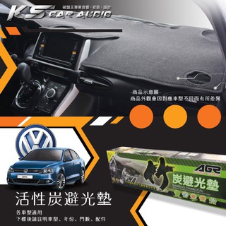 8At【活性炭避光墊】適用golf polo passat touran sharan T4 beetle 金龜車