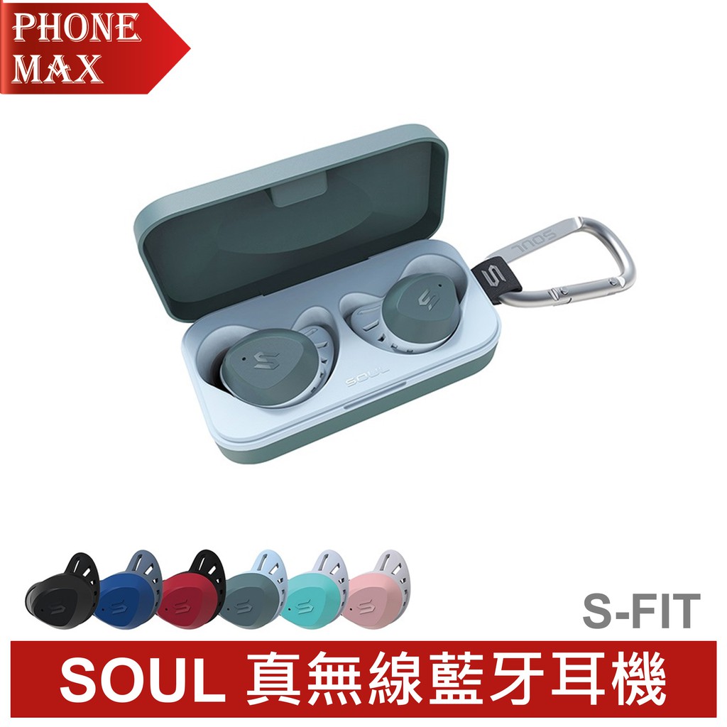 SOUL S-FIT 真無線藍牙耳機 公司貨 原廠盒裝