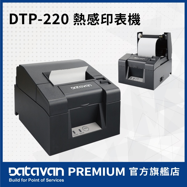 DTP-220 熱感式印表機