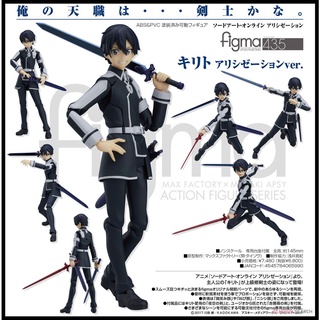 █Mine公仔█日版 刀劍神域 Alicization figma 桐人 435 可動 PVC 桐谷和人 D1768