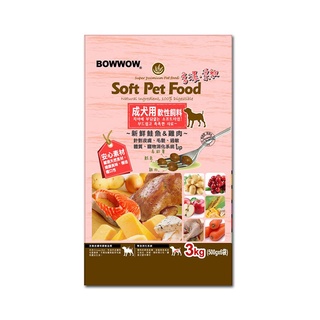 ★Petshop寵物網★韓國 BOWWOW 成犬用軟性飼料-鮭魚+雞肉1.2kg/3kg