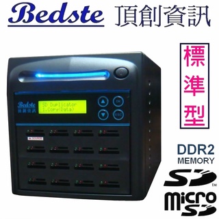 Bedste頂創1對15中文SD/TF 記憶卡拷貝機 COMBO216-6兩用標準型 SD對拷抹除機 複製機 正臺灣製造