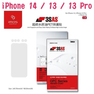 免運 "iMos" 3SAS系列保護貼 iPhone 14 / 13 / 13 Pro (6.1吋) 正面 塑膠製品