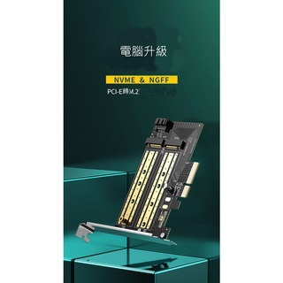 MX16 PCIE 4.0 m.2 NVME 轉 NGFF M.2 固態硬碟