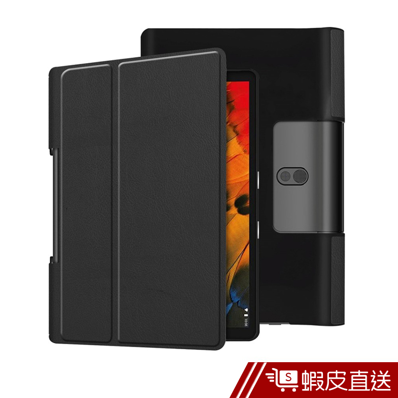 Lenovo Yoga Tablet YT-X705L 卡斯特紋 皮套 直立式 保護套  現貨 蝦皮直送