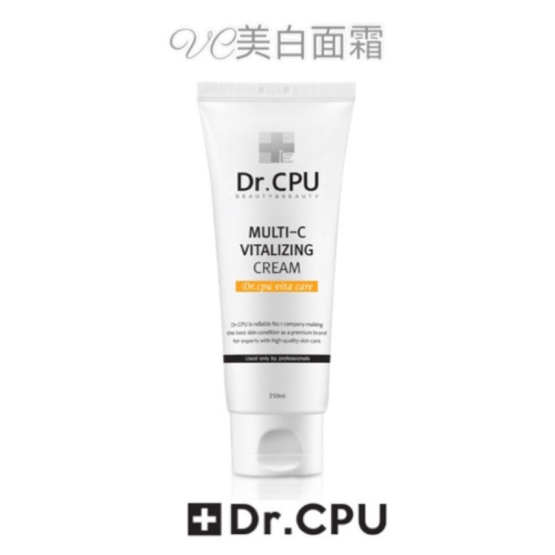 (特價)Dr.CPU美白VC面霜250ml-韓國皮膚管理