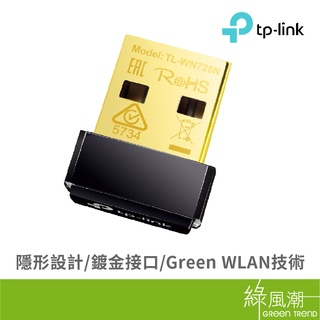 TP-LINK TL-WN725N USB2.0 無線網卡 150M WiFi 無線網路 USB網卡