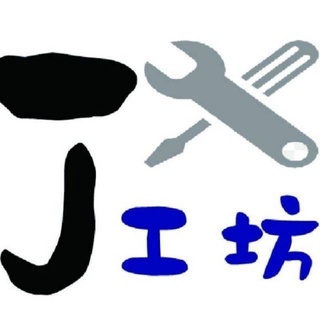 [聊聊優惠價]高雄臺南<J工坊>櫻花16公升 DH1628 DH-1628 /強制排氣恆溫熱水器/無線遙控調溫/技術證照