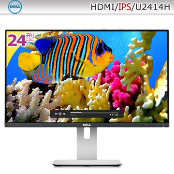 DELL U2414H 24型IPS 寬螢幕-此賣場限 rambo333 下單購買！
