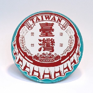 復古阿GOGO的爸爸時代 - 兩用杯墊冰箱貼/磁鐵 – 謝謝愛臺 [收藏天地]