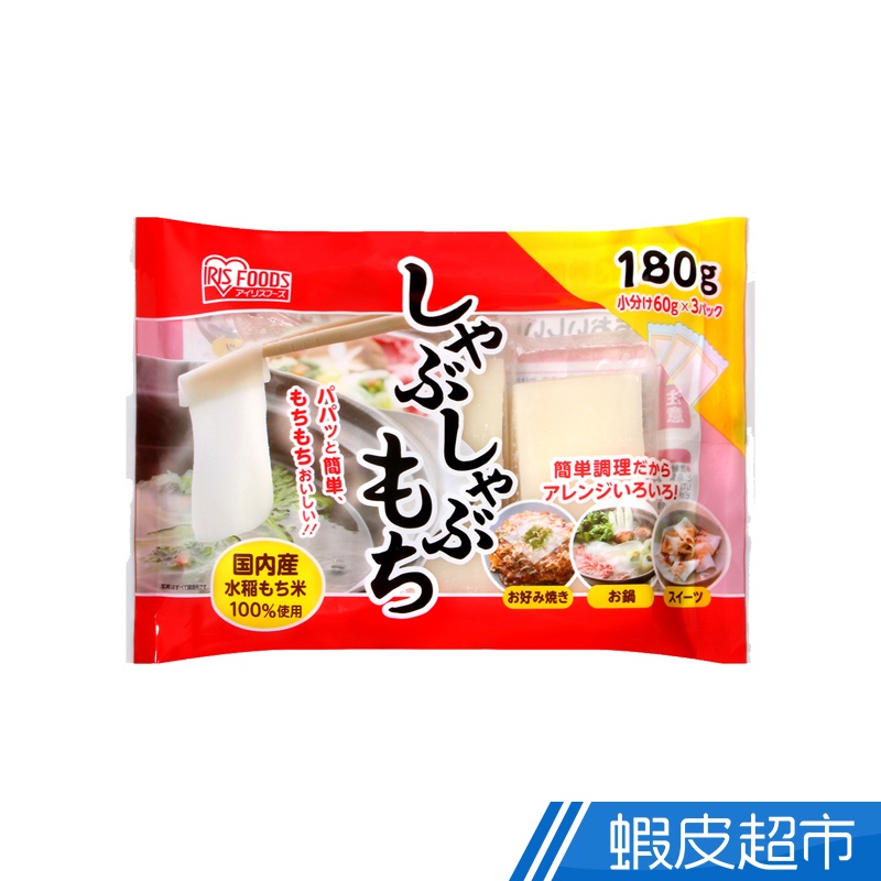日本 Iris Foods 涮涮鍋用麻糬 100%國產水稻糯米製作 蝦皮直送 現貨