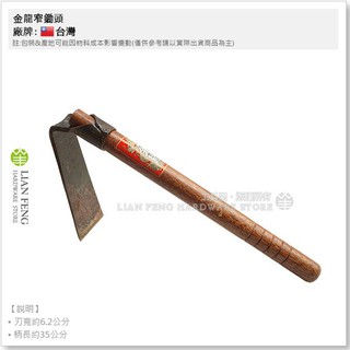 【工具屋】*含稅* 金龍窄鋤頭 三角鋤 2寸 帶管鋤頭 翻土 鬆土 園藝 種植 鋤柄 木柄鋤 鋤草 翻土 撲平