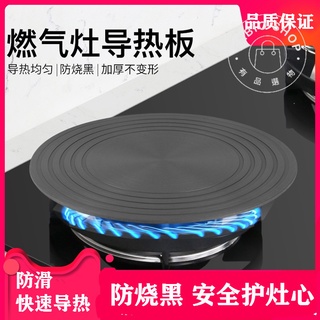 廚房週邊-廚房瓦斯爐輔助架 導熱盤 節能導熱板 解凍防底燒黑