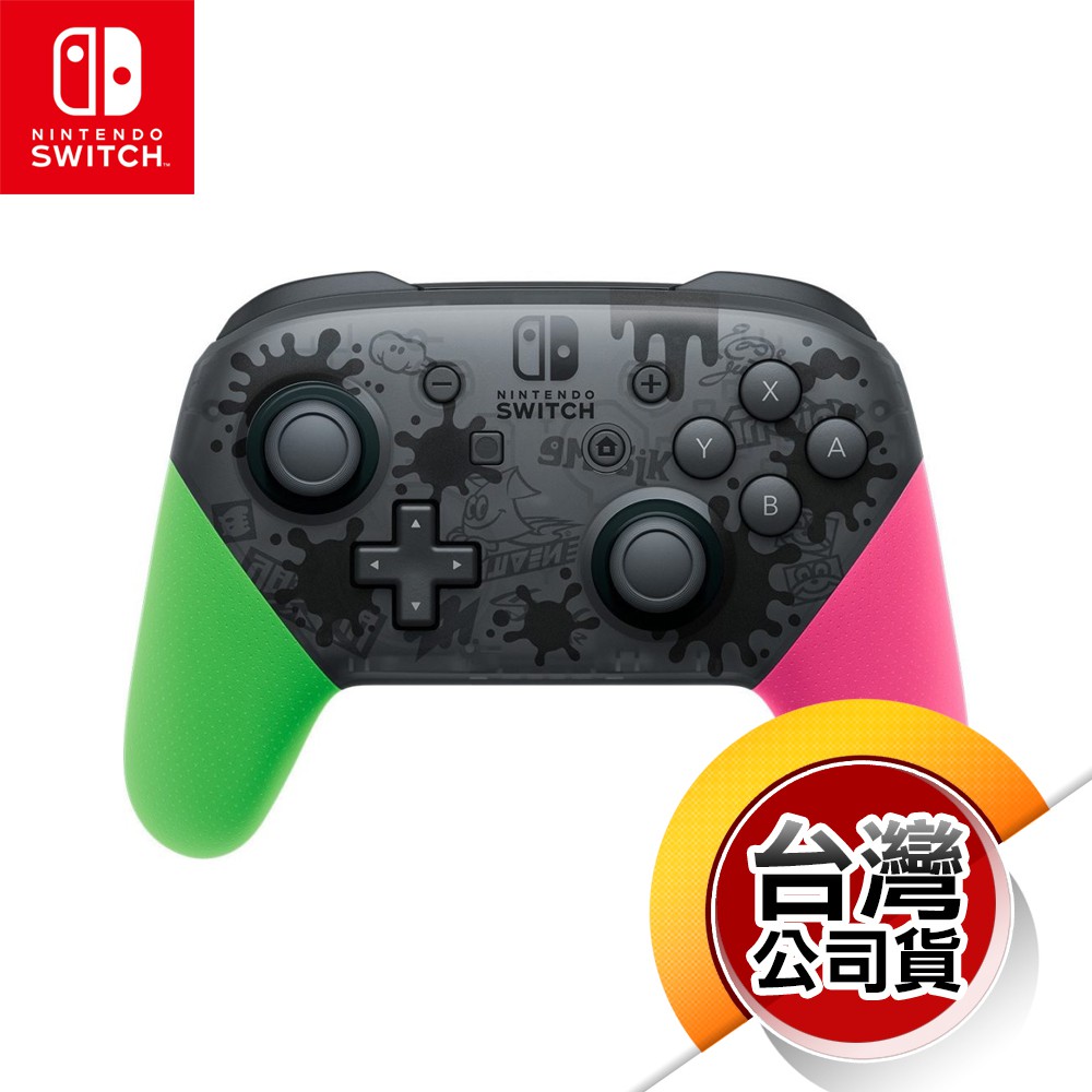 NS《控制器》Pro控制器 漆彈大作戰2款（台灣公司貨）（任天堂 Nintendo Switch）