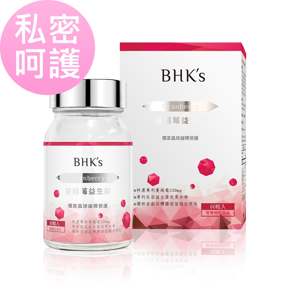 BHK's 紅萃蔓越莓益生菌錠 (60粒/瓶) 官方旗艦店