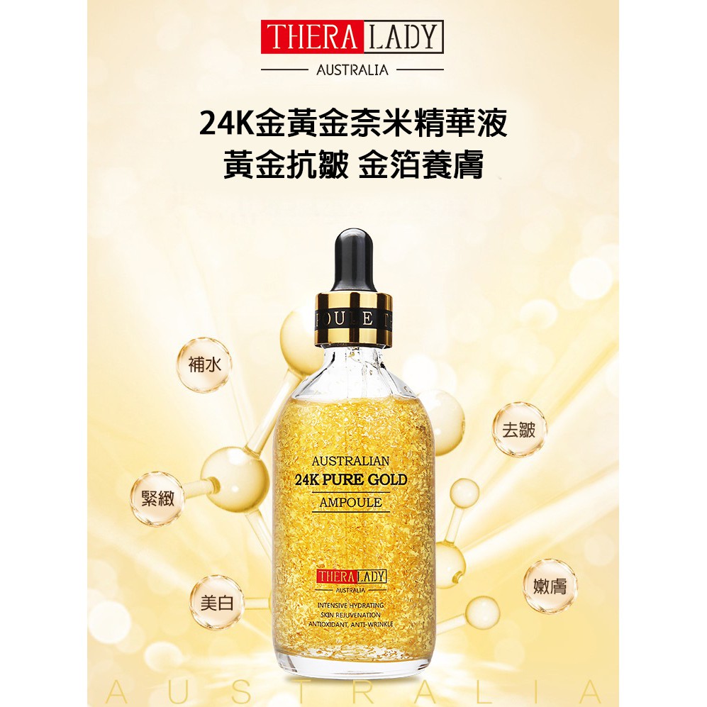 【3530】澳洲THERA LADY 24K金大金瓶 奈米黃金嫩膚精華液 緊緻保濕煥白 100ML【T-SING】