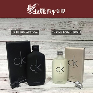 💯正品 CALVIN KLEIN CK one/be 中性淡香水 100ml/200ml【髮拉麗香水美妝x現貨供應中】