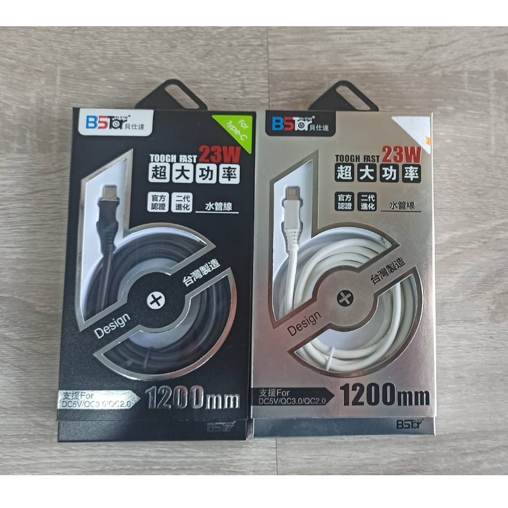 小q代購 熱門商品 貝仕達大功率水管傳輸充電線23w傳輸充電線大功率水管線快充線充電線 蝦皮購物