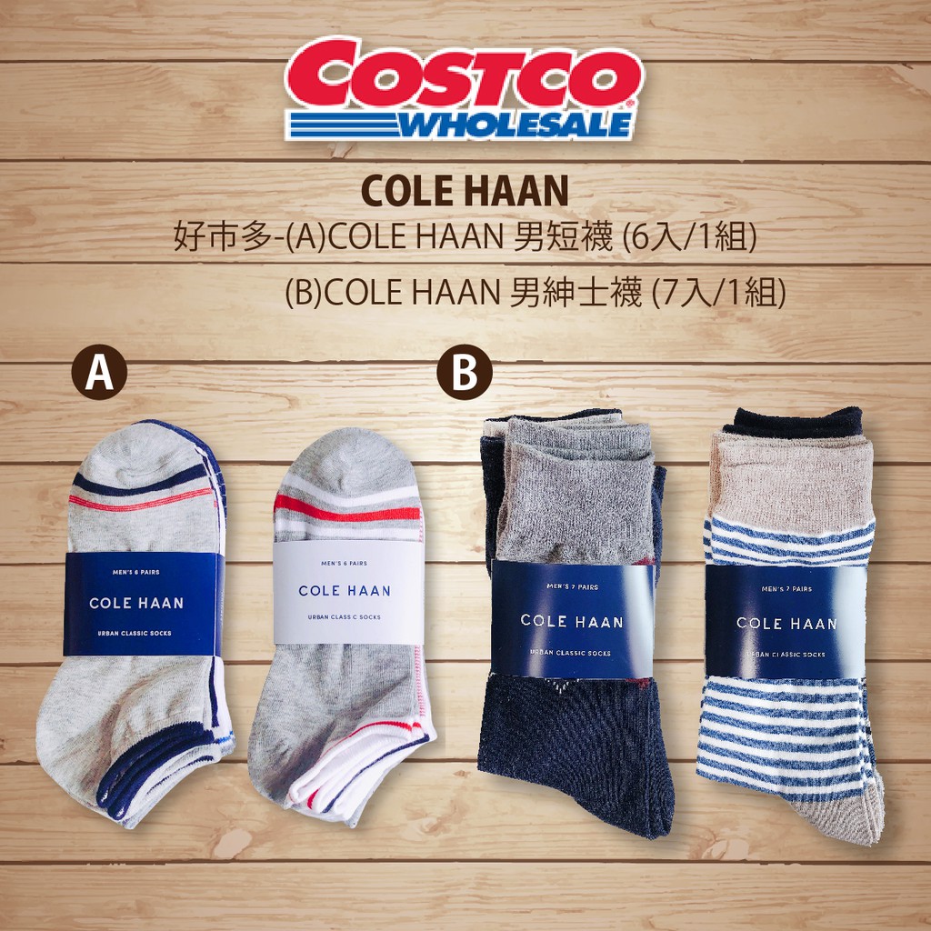 好市多 Costco代購 COLE HAAN 男短襪 運動襪 男襪 襪子 短襪 休閒短襪 船型襪 紳士襪 長襪 棉襪