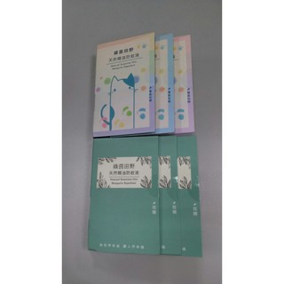 綠茵田野 天然精油防蚊液 隨身瓶 滾珠瓶