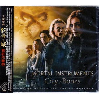 *【正價品】The Mortal Instruments 天使聖物：骸骨之城 //電影原聲帶 ~環球唱片、2013年發行